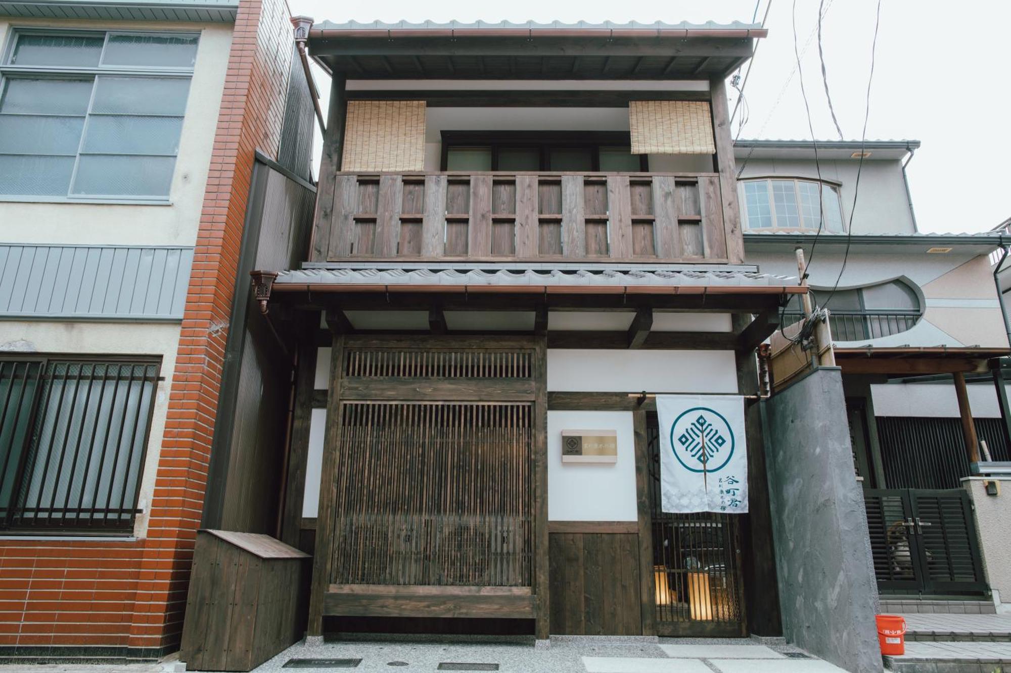 谷町君 星屋 若川楽水 京都鴨川 Eksteriør billede