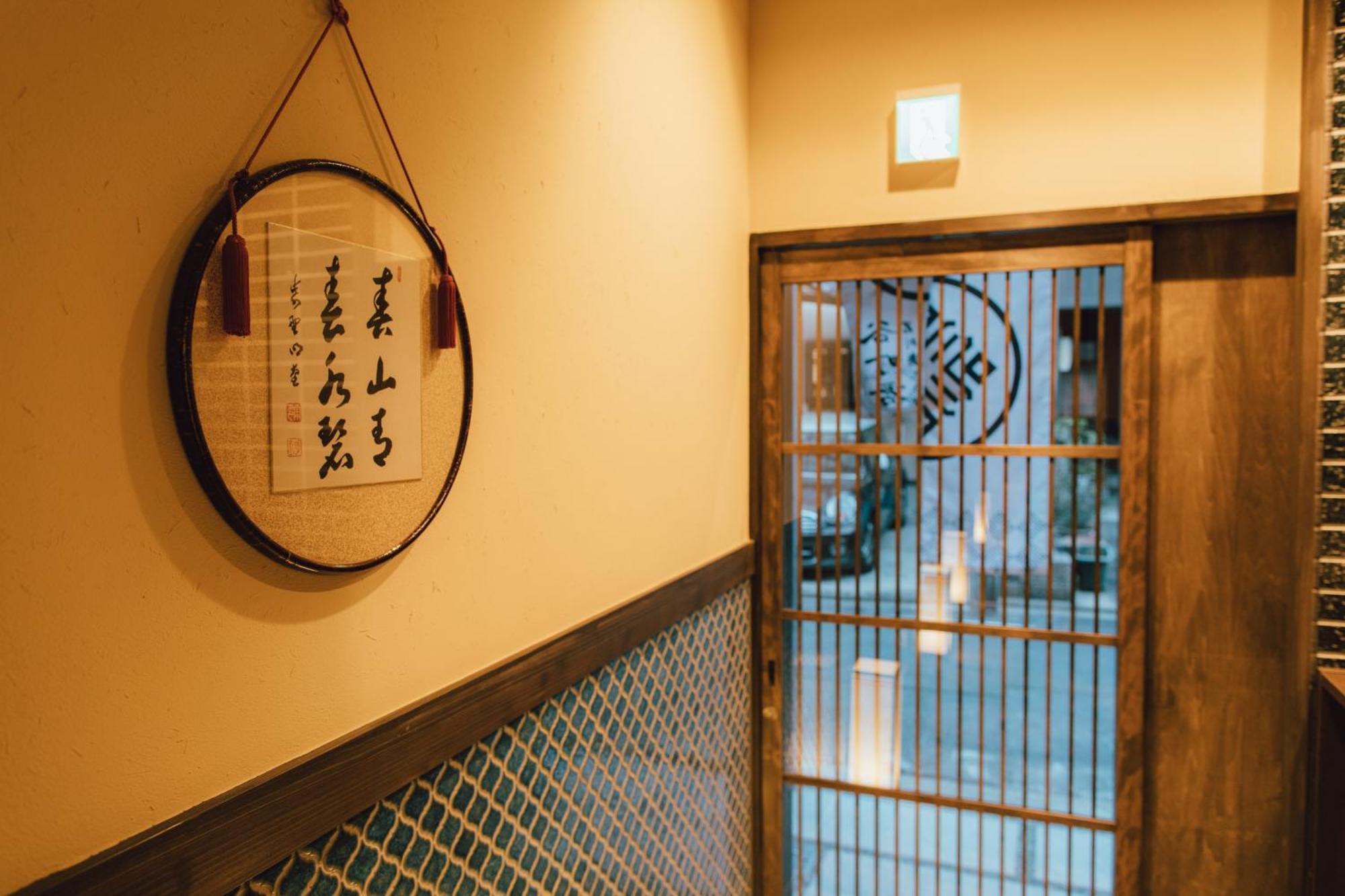 谷町君 星屋 若川楽水 京都鴨川 Eksteriør billede